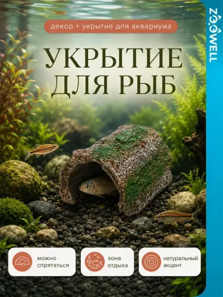 Homium Декор аквариума террариума коряга арка декорации для рыбок