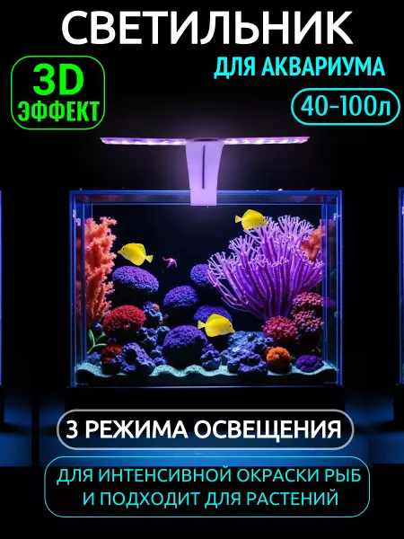 Zelaqua Лампа для аквариума светодиодная
