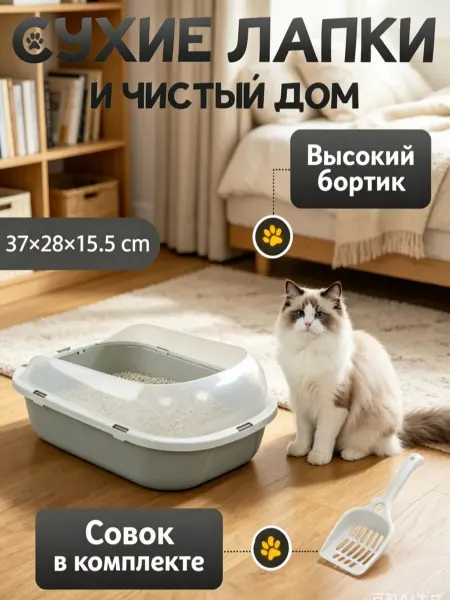 Денис Котик Лоток для кошек высокий борт, с решеткой