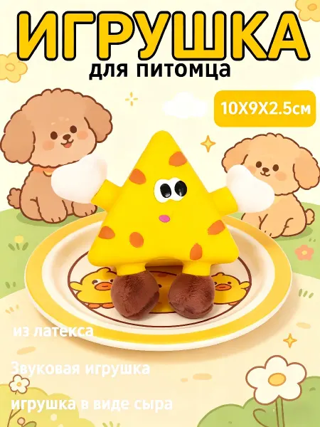 Игрушка для домашних животных,Жевательная игрушка для