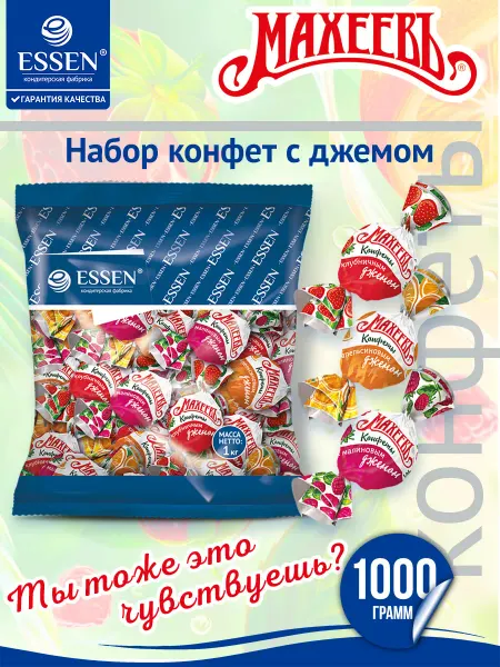 МахеевЪ Набор конфет с джемом ассорти 1кг