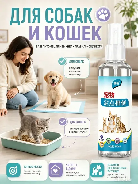 Капли для приучения к лотку 100 мл