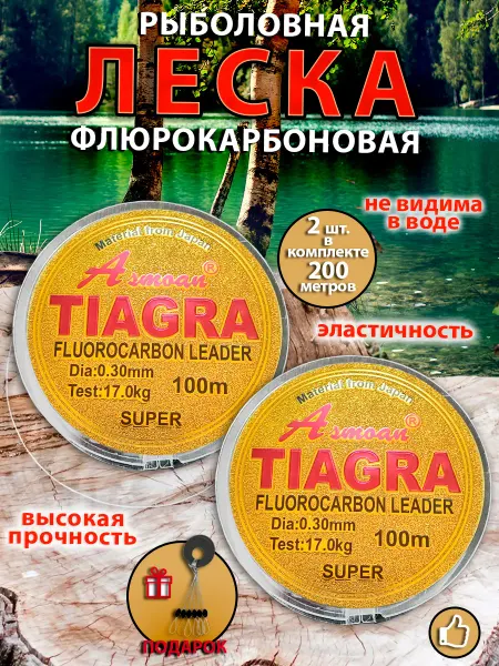 Shop.точка Рыболовная леска флюрокарбоновая TIAGRA, 0,30 мм,100 м