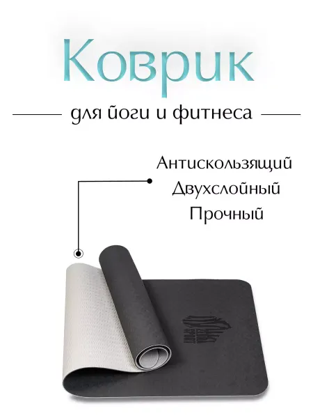 Wildzebrasport Коврик для йоги и фитнеса 183*61*0,6см