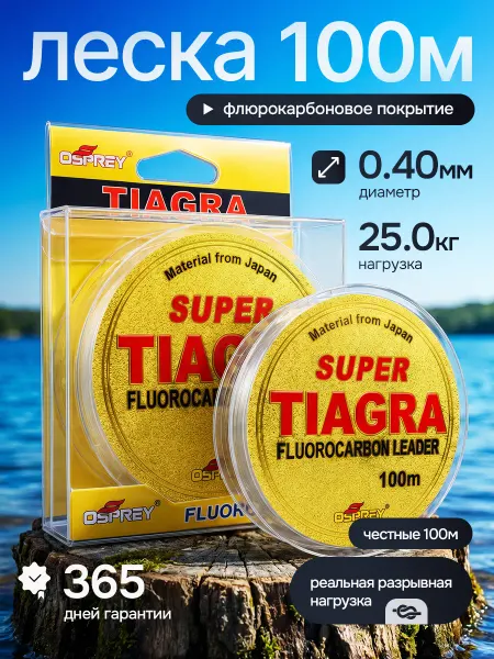 DRAGON РЫБОЛОВ Леска для рыбалки летней и зимней 0.40мм для поводков