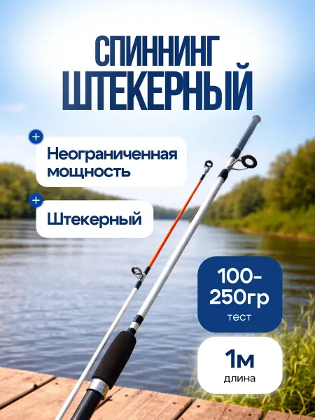 Blue Magiс Спиннинг для рыбалки крокодил удочка донка фидер 1 м