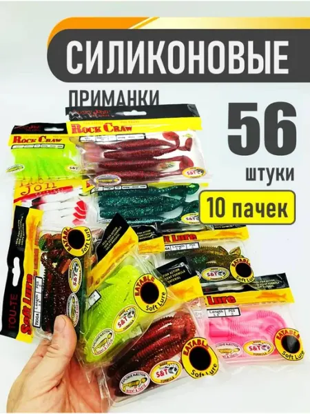 YOUTE Силиконовые приманки для рыбалки 10 пачек