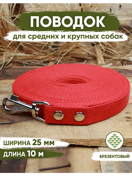 ANIMALIX Поводок для собак брезентовый синий 10м