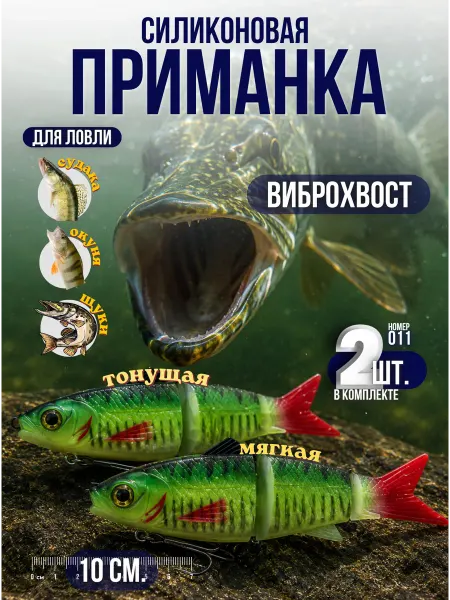 Blue Magiс Приманка для рыбалки силиконовая для хищника Виброхвост 10см