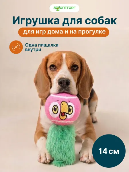 Triol Игрушка для собак Мяч-попугай, 14 см