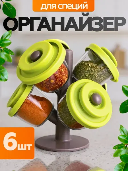 Баночки для специй подарочный набор посуды для хранения