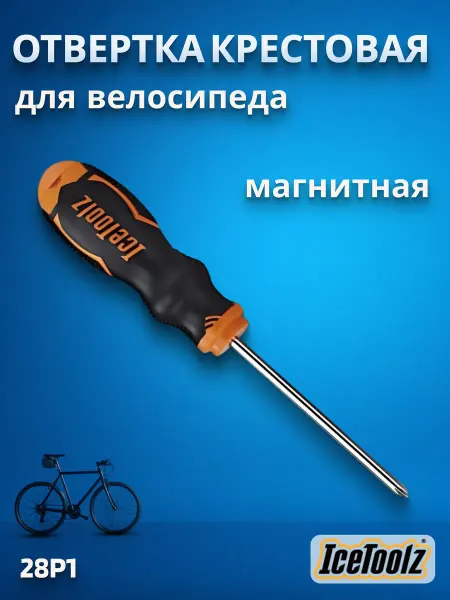 IceToolz Отвертка крестовая для велосипеда 28P1 магнитная