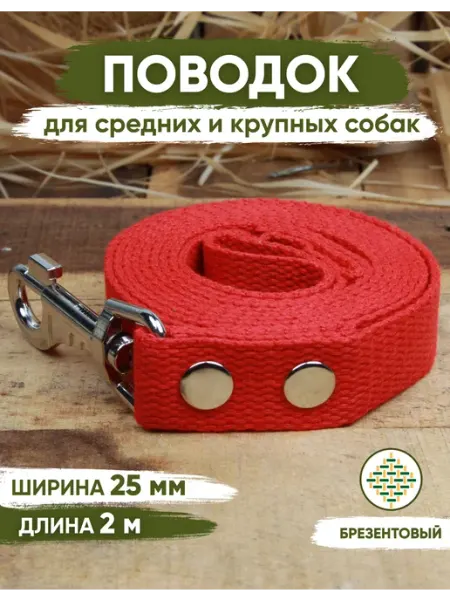 ANIMALIX Поводок для собак брезентовый черный 2м