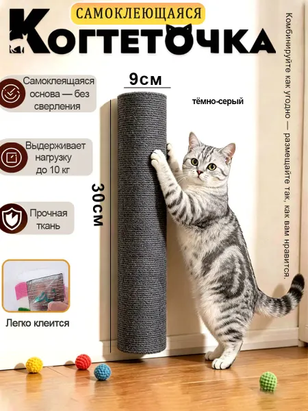 Когтеточка для кошек настенная самоклеящаяся, 30х9х9 см