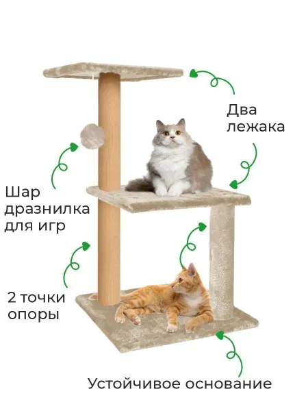 Когтеточка для кошек с лежаком ZURAY, 35x35x85