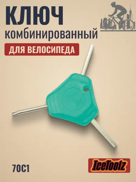 IceToolz Ключ Y-образный велосипедный на 4-5 мм, Т25
