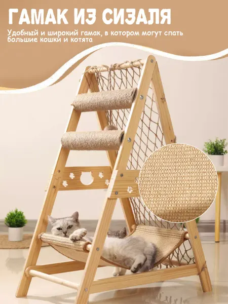 Когтеточка для кошки с домиком,85*65*40cm