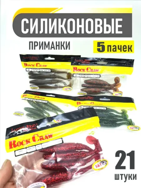 YOUTE Мягкая приманка для рыбалки 5 пачек