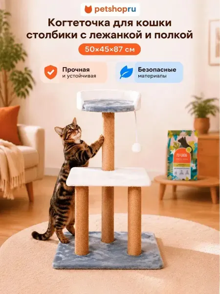 Tappi Когтеточка Браунд, 50х45х87см