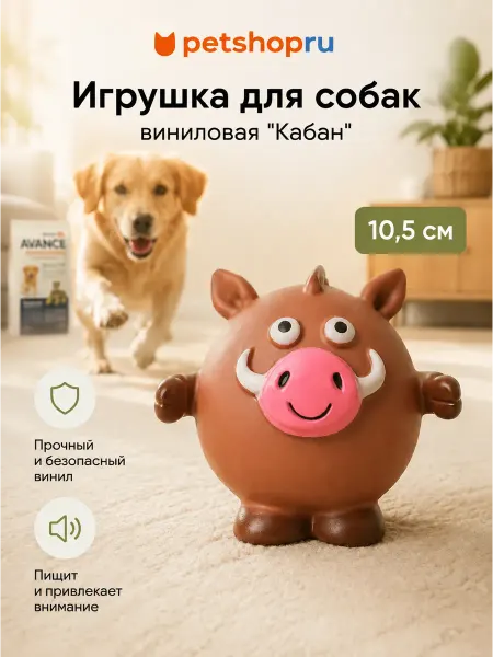 Tappi Игрушка для животных "Кабан" 9х10,5см