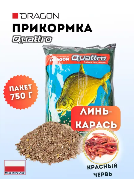 Dragon Прикормка Quattro ЛИНЬ-КАРАСЬ красный червь 750 г