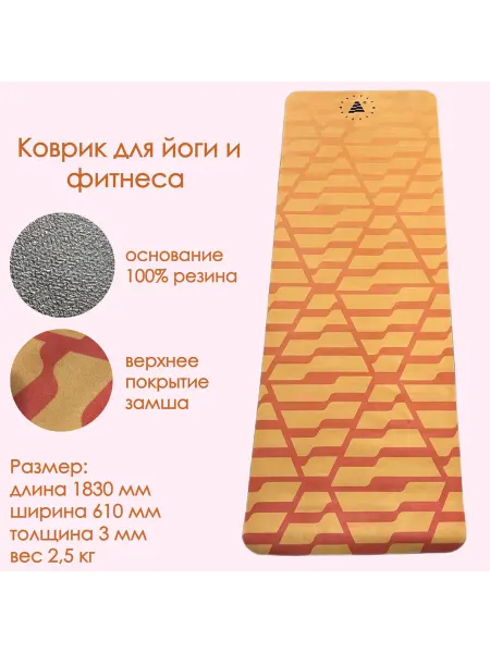 Atletika pro Коврик для йоги и фитнеса