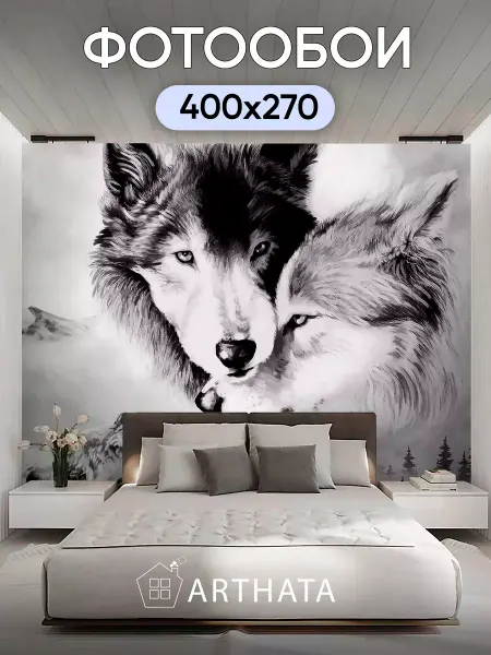 Arthata-Фотообои Фотообои с волком и волчицей 400х270