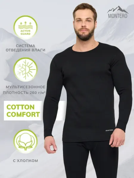 Montero outdoor Термобелье комплект хлопок зимнее Cotton Comfort