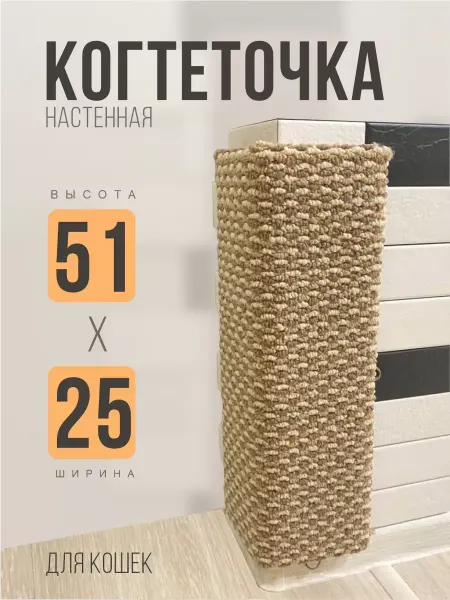 Shark & Ferret Когтеточка для кошек настенная угловая