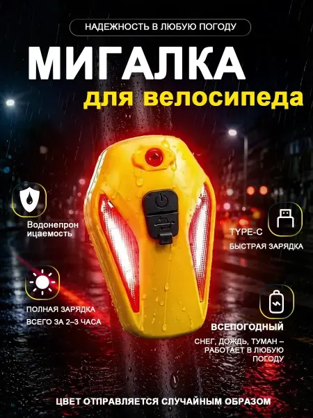 FIRST WEI Умный фонарь на велосипед задний