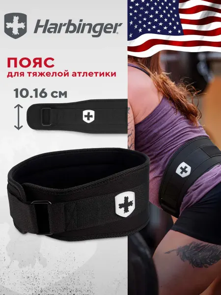 HARBINGER Пояс атлетический спортивный для спины для тяжести Foam, M