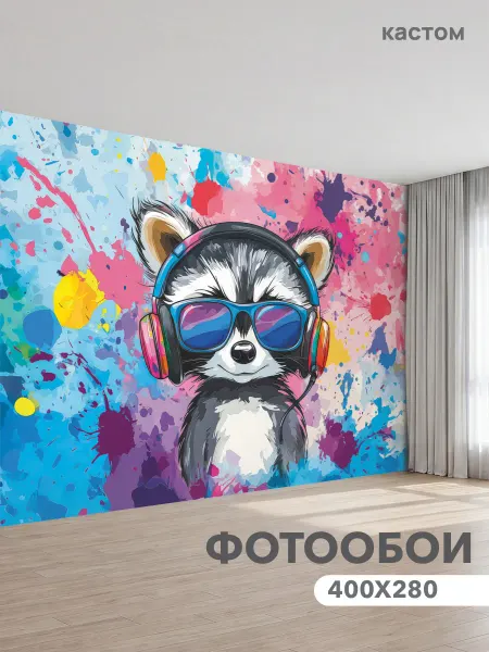 CustomDesign Фотообои Енот 400х270 см