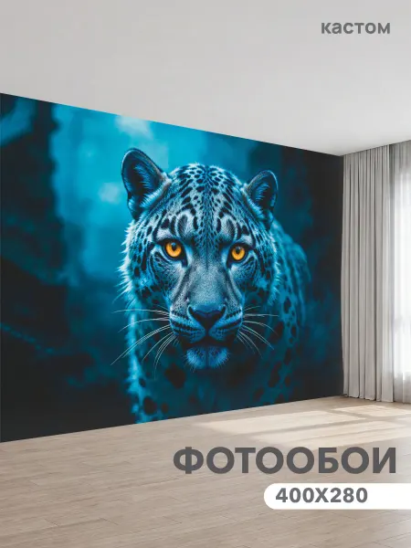 CustomDesign Фотообои Животные 400х270 см