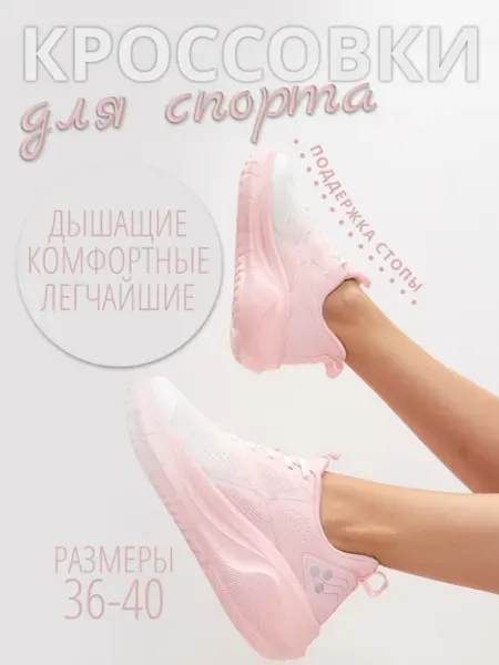 JeVaDi Кроссовки повседневные дышащие легкие для спорта и фитнеса