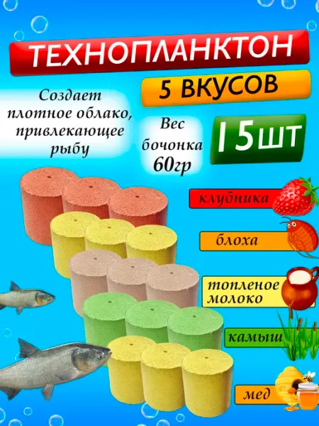 JYMFISH Технопланктон для рыбалки на толстолоба, рыболовная приманка