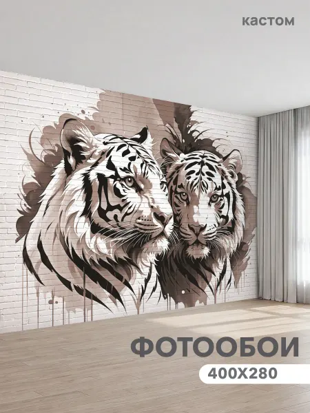 CustomDesign Фотообои Тигр 400х270 см
