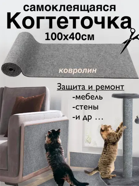 Lins pets Самоклеящаяся когтеточка для кошки настенная