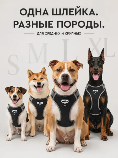MiloPets Шлейка для собак мелких, средних, крупных пород