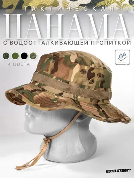 MyStrategy Панама тактическая камуфляжная