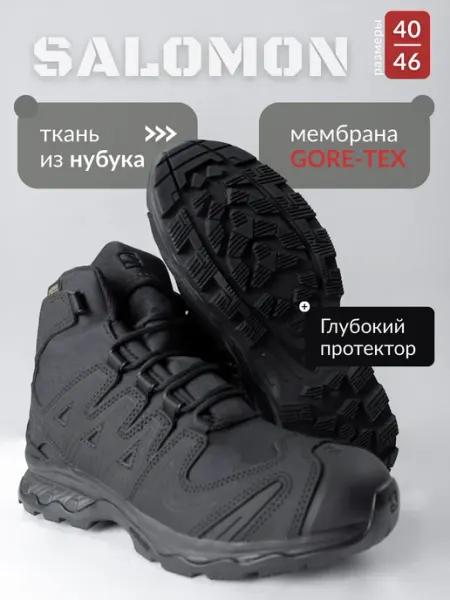 Tigers Shop Тактические ботинки Salomon берцы средние