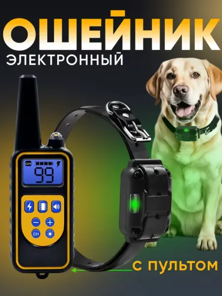 SVpets Ошейник электронный дрессировочный для собак электроошейник