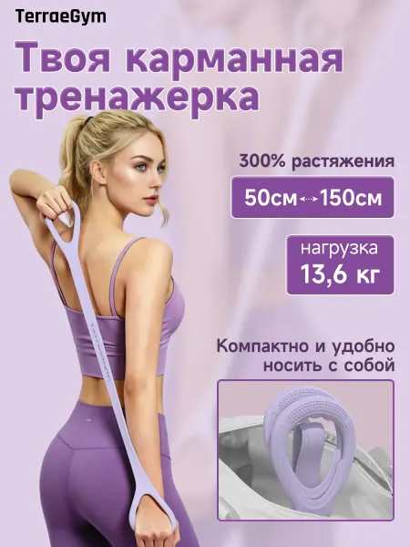 TerraeGym фитнес резинка с ручками силиконовая
