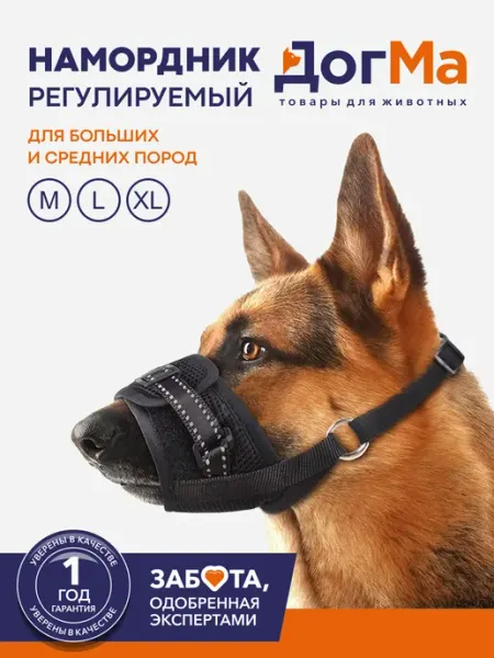 Tilosophy Намордник тканевый для средних и крупных собак