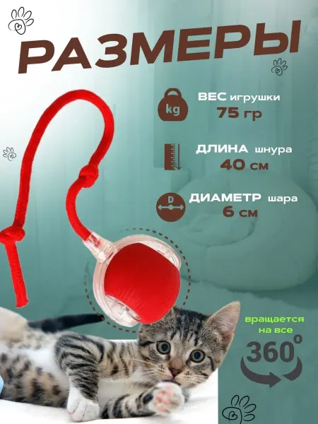 Versele-Laga Игрушка для кошек умный мяч