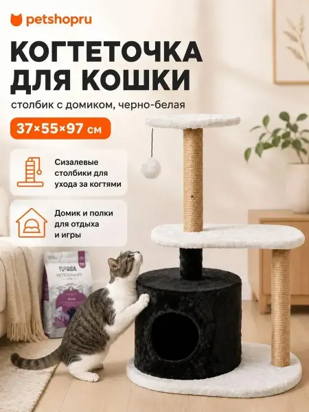 Yami-Yami домик-когтеточка Бразилия, джут