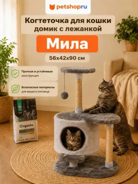 Yami-Yami Домик-когтеточка "Мила" разборный с площадкой