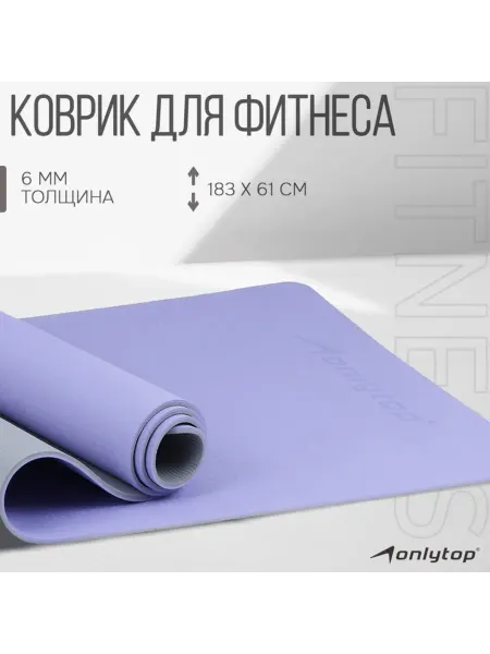 Zeriazor Коврик для йоги и фитнеса нескользящий