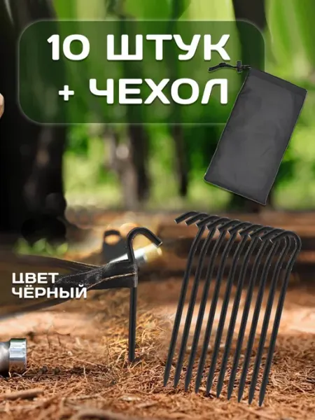 Зеленый Сад Алюминиевые колышки для палатки 10 штук