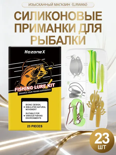 Силиконовые приманки для рыбалки высокий улов реалистичность