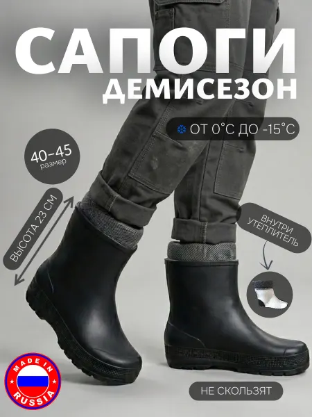 Резиновые сапоги ЭВА демисезонные утепленные пенки дутики